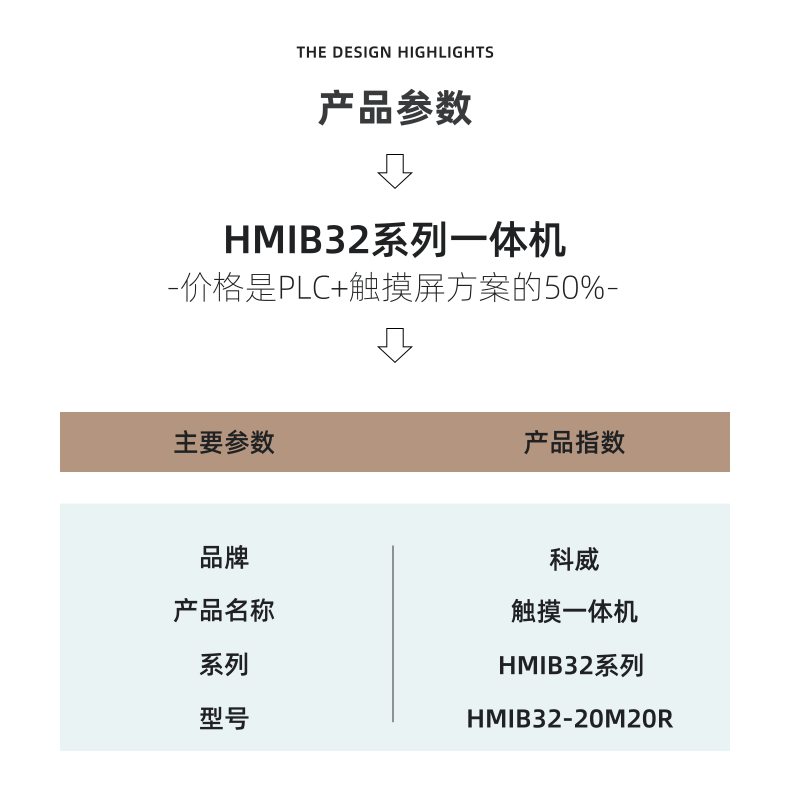 HMIB系列详情页_8@凡科快图.png