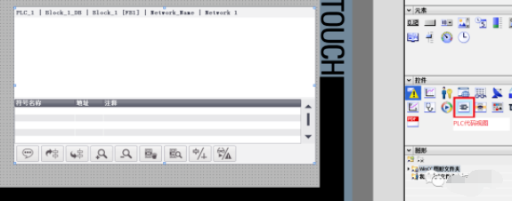 添加PLC代码视图.png